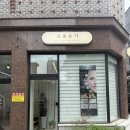 1569 | 대전헤어라인왁싱 받고 이마라인 정돈 완료! 관저동 프롬슈가 후기