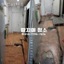 인창동카페 깔끄미청소 가격 위치 이벤트