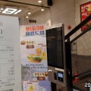 롯데리아울릉점