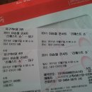 2011.12.17 ＜2011 이승철 콘서트 - 대구＞ A석 2매 팝니다!! 이미지