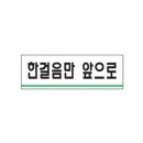 한걸음 이미지