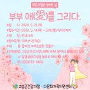그리다부부 이미지