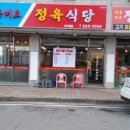세종미트정육식당 이미지