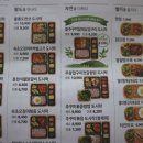 본도시락 영남대점 이미지