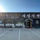 백반&바지락칼국수