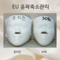 이유뷰티(Eu beauty) 이미지