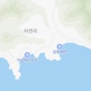 익금해수욕장 여행정보 이미지