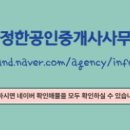 다정부동산공인중개사사무소 이미지