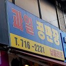 엄가네막퍼주는집 이미지