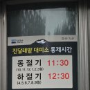 3월 체력단력실 신청 | 한라산 등산코스, 성판악코스 등반 등정인증서 발급받기🩵