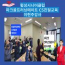 횡성시니어클럽 이미지