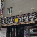 토리 양꼬치