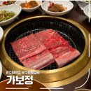 수원갈비 | 수원 왕갈비 가보정 토요일 웨이팅 후기