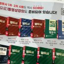 법무사 하는일 시험과목 및 준비 후기