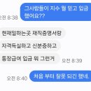 (사채)450을 쓰고 빚 독촉을 받으면서... 이미지