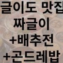 청주집식당 네이버블로그