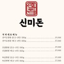 신미야채 이미지
