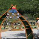 동막4리농촌체험휴양마을 이미지