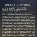 수로왕비릉(김해시 구산동 92-1) | 경남 김해 역사 기행