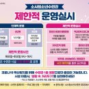 부천시소사청소년수련관 IBS뉴스