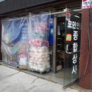 모던안전종합상사