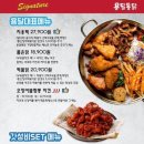용달통닭 - 영등포구 국제금융로8길 27-9 | 용달통닭