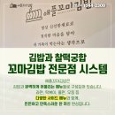 꼬마아닌꼬마김밥 이미지