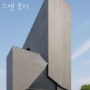 고센미용실 - 보령시 원동1길 12 | 고센미용실