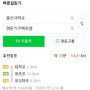 웅촌할인마트 | 울산양산부산리퍼브원목식탁한정행사