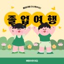 애향어린이집 이미지