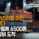 유엔: 핵확산 금지조약(NPT) 회의 부의장국에 이란을 선임-KRM NEWS 이미지