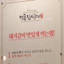 명륜진사갈비 양산서창점