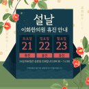 이화한의원 이미지