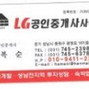 성남엘지공인중개사사무소 이미지