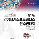 소프트홈