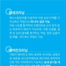 데일리 크리닝 이미지