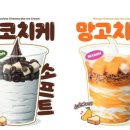 컴포즈커피 청주가경점