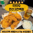더벤티안산고잔역점 | 호수동 매장식사 가능한 치킨 맛집 비비큐안산고잔역점 (포장할인)