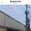 생극주유소 이미지