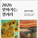 연수갤러리