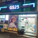 지에스25 성내강림점 이미지