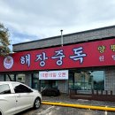 시원한해장국 이미지