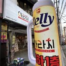 아라치치킨 궁동점 이미지