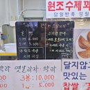 행복한찹쌀호떡 이미지