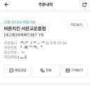 바른치킨서판교운중점