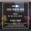 창의력쑥쑥어린이미술 이미지