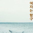 옥구슬나라 이미지