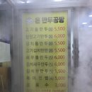 만두공방 - 서구 길주로 78 | [목포북항맛집] 온 만두공방 | 수제 손만두 솔직후기