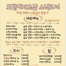 샵로빈