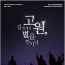 공명 고원 이미지